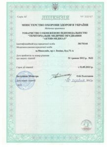 Ліцензія на медичну практику, 2012 р.