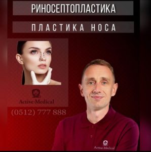 ринопластика